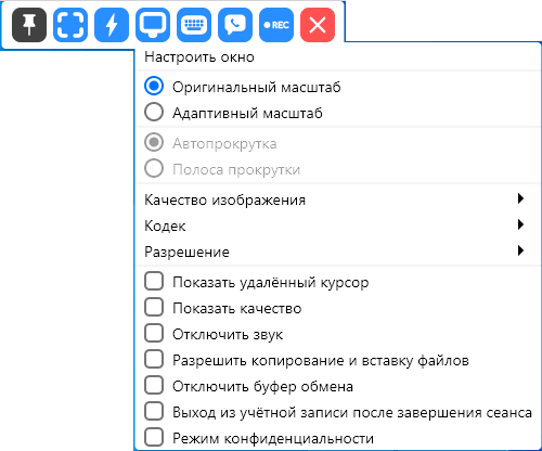 Настройки отображения при подключении RustDesk