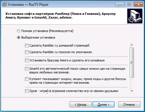 Установка RusTV Player
