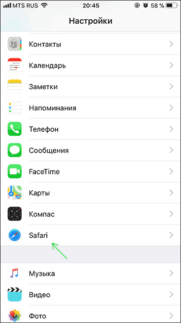 Настройки Safari на iPhone