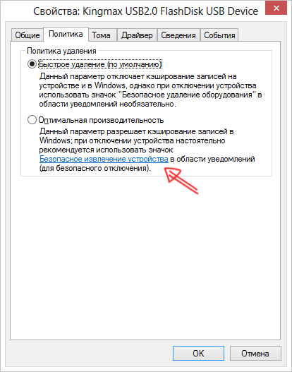 Безопасное извлечение в политиках устройства