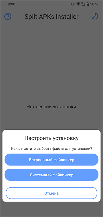 Выбор файлового менеджера в SAI