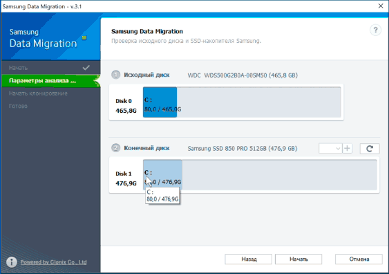 Программа Samsung Data Migration