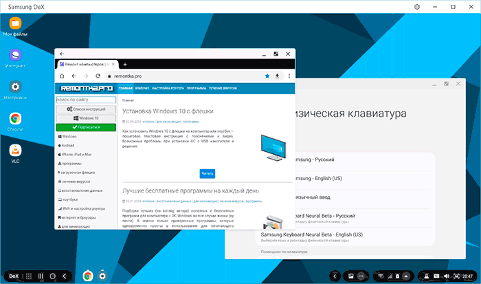 Рабочий стол Samsung Dex на компьютере
