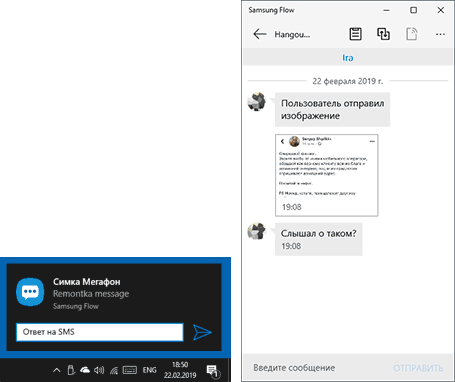 Чтение и отправка сообщений в Samsung Flow