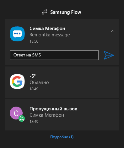 Уведомления