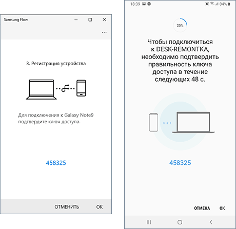 Регистрация устройств в Samsung Flow