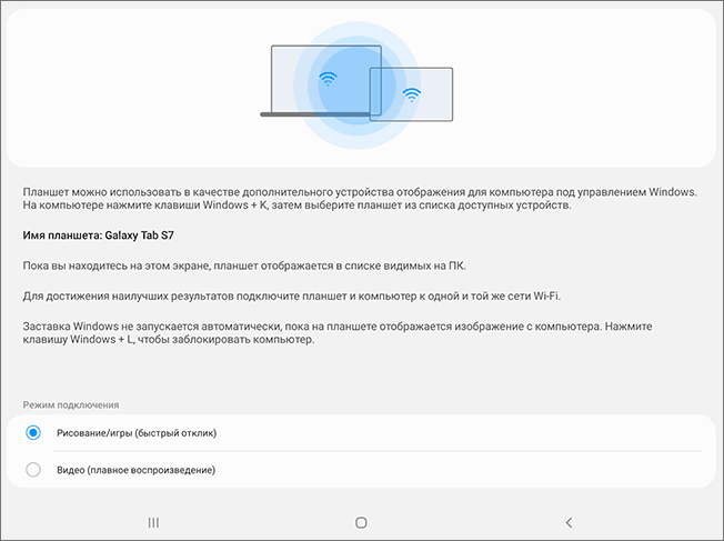 Настройки функции второго монитора Samsung