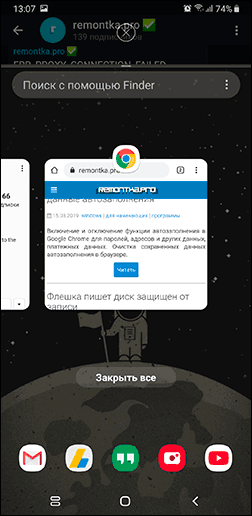 Выбор приложения для 2-й части экрана