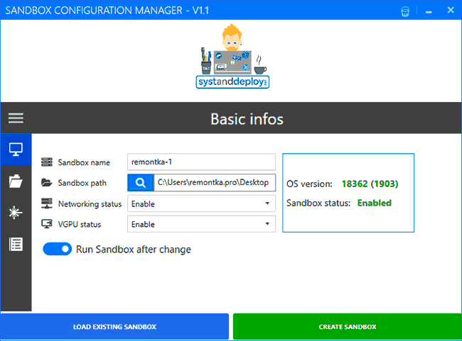 Главное окно Sandbox Configuration Manager