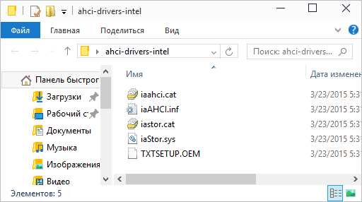 Папка с драйверами SATA AHCI