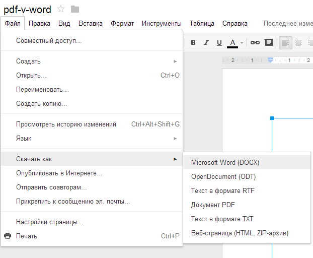 Сохранение файла PDF в формате DOCX в Google Docs