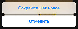 Сохранение обрезанного видео