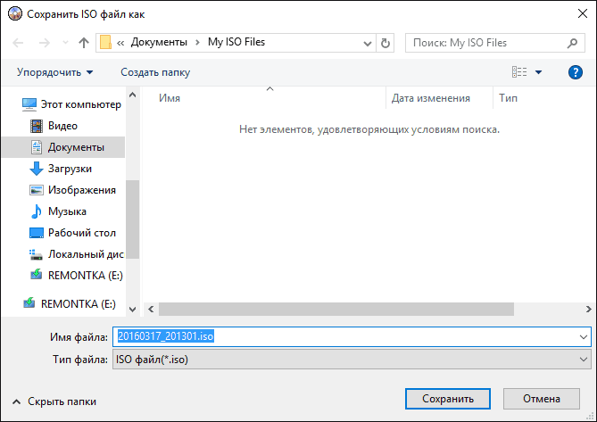 Сохранение файлов USB в виде ISO