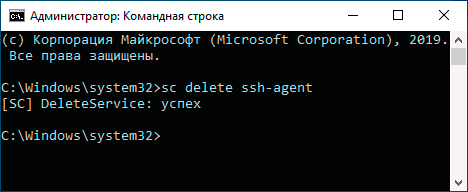Удаление службы в командной строке