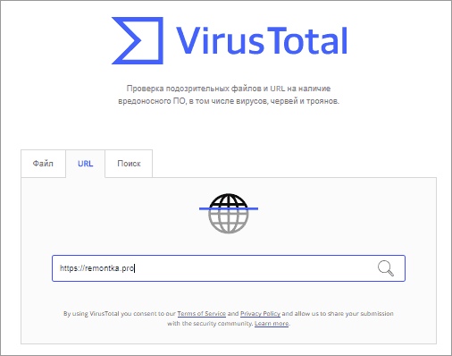 Проверка сайта на вирусы в Virustotal
