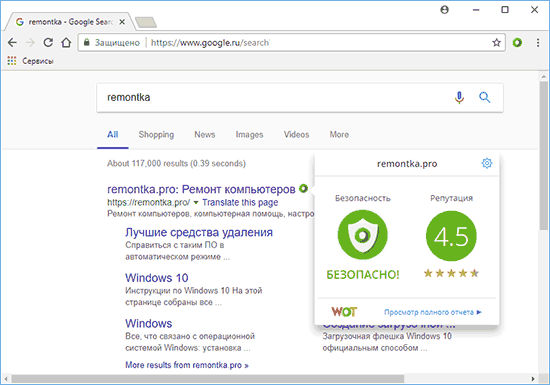 Проверка сайта в Web of trust (WOT)