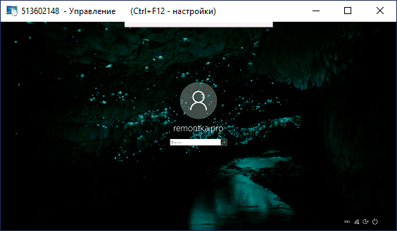 Доступ к экрану в LiteManager Free