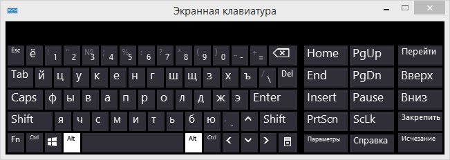 Экранная клавиатура Windows 8.1