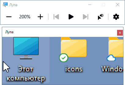 Экранная лупа в работе