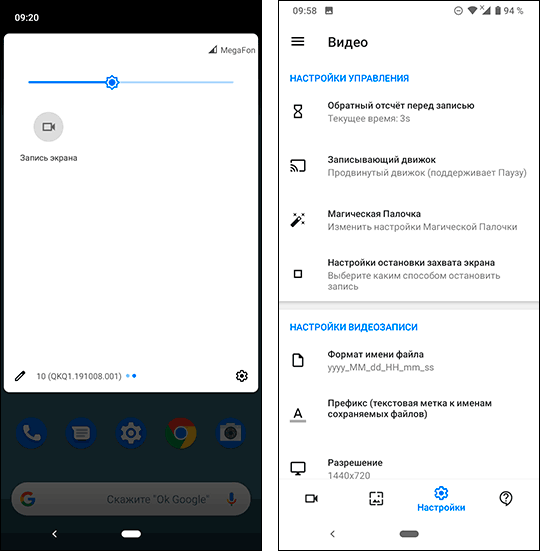 Приложение Screen Recorder No Ads