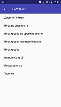 Функции родительского контроля в Screen Time