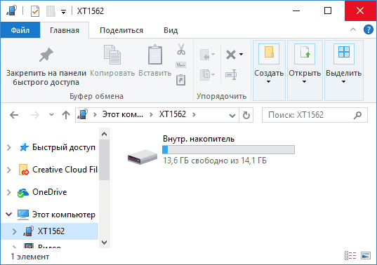 SD карта в качестве внутренней памяти при MTP подключении