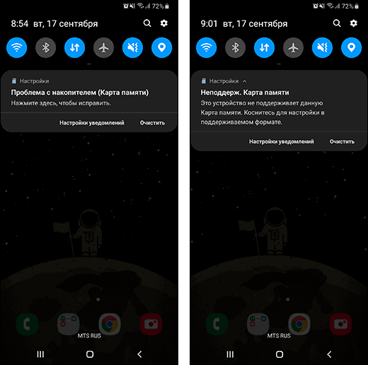 Не работает карта памяти на Samsung Galaxy