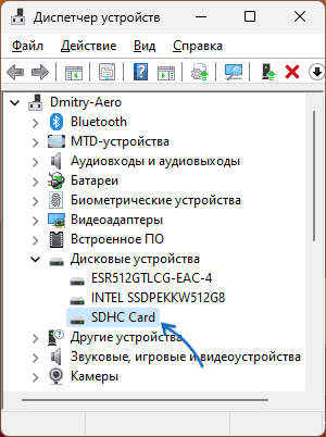Карта памяти в диспетчере устройств
