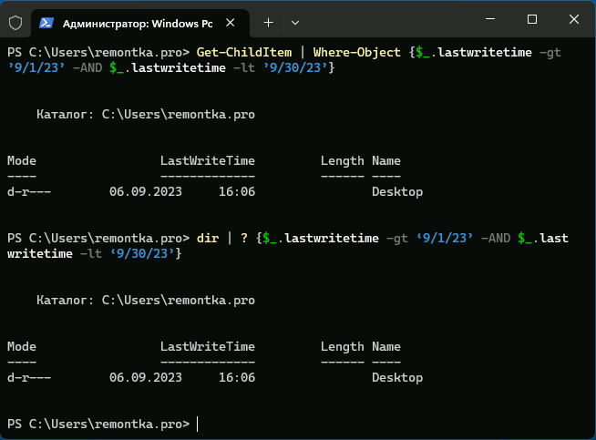 Поиск файлов по дате изменения в PowerShell