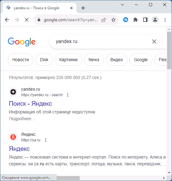Открытие результатов поиска вместо сайта
