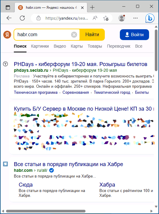 Открытие страницы поиска вместо перехода на сайт в Edge