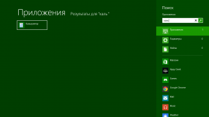 Поиск приложения