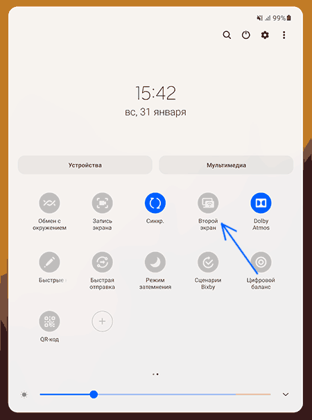 Функция Второй экран на планшете Galaxy Tab S7
