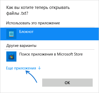 Выбор программы по умолчанию в Windows 11