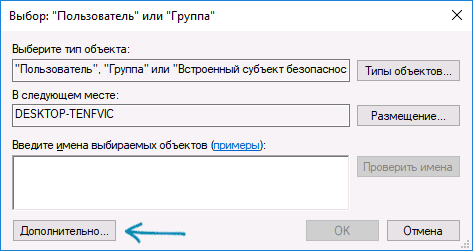 Выбор владельца папки