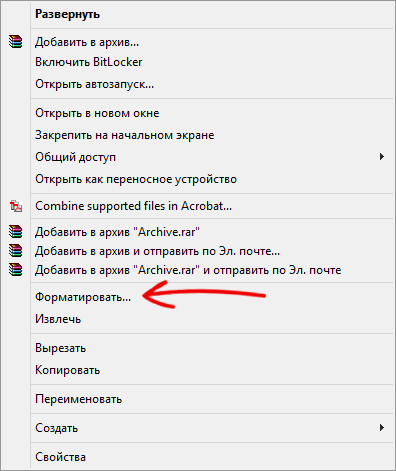 Выберите форматировать в меню