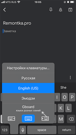 Выбрать клавиатуру Gboard на iPhone