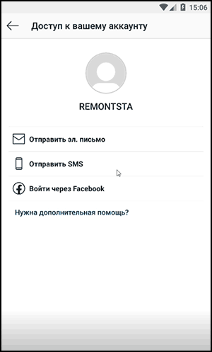 Выбор способа восстановления аккаунта
