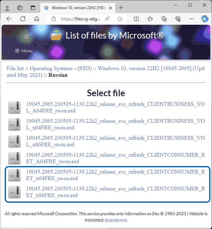 Выбор нужного файла ESD с Windows 10