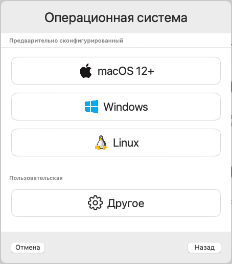 Установка Windows в UTM