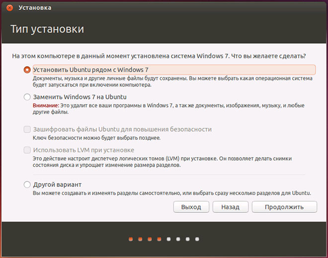 Выбор типа установки Ubuntu
