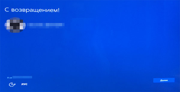 Выбор пользователя Windows 10