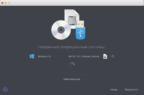 Выбор образа Windows 10 в Parallels Desktop