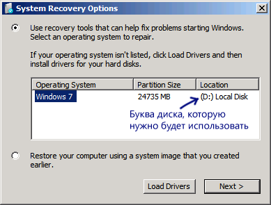Выбор копии Windows 7