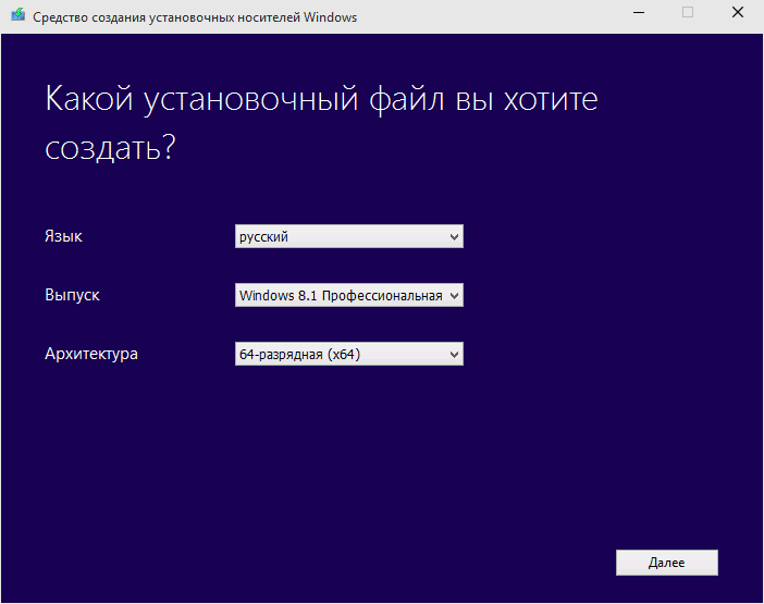 Выбор версии Windows 8.1