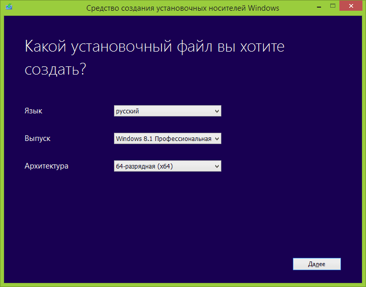 Выбор версии indows 8.1