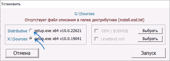 Выбор версии установщика Windows