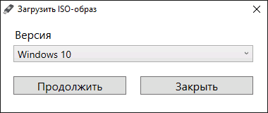 Выбор версии ISO образа