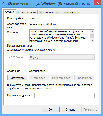 Отключение службы и ее настройка