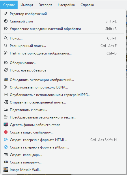 Сервисные функции